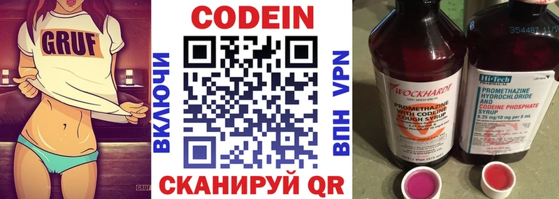 shop состав  Бийск  Codein напиток Lean (лин)  где купить наркоту 