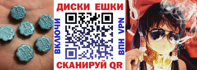 ЭКСТАЗИ диски  Бийск 