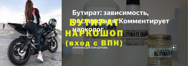 бутират Бугульма