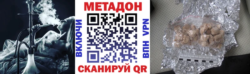 МЕТАДОН белоснежный  нарко площадка наркотические препараты  Бийск  mega сайт 